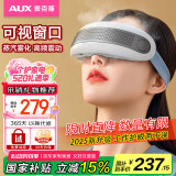 奥克斯（AUX）眼部按摩仪GL-47按摩器可视化润眼护眼仪成人儿童按摩神器 震动+雾化+红蓝光520送女朋友老婆礼物