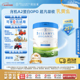 贝拉米（Bellamy's）白金版3段幼儿奶粉800g 12~24月 有机A2蛋白 藻油DHA+叶黄素