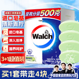 威露士（Walch）健康香皂125g×4 清新青柠沐浴肥皂洗澡洗手润肤男女士洗护清洁