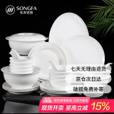 松发瓷器56头餐具整套家用碗碟套装纯白简约陶瓷碗盘乔迁送礼简瓷
