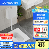 九牧（JOMOO）蹲便器 双档节水水箱抗污蹲便器 防臭劲冲自洁蹲便器套装 静音水箱蹲便套餐