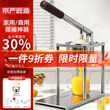 京严匠造手动榨汁机原汁机汁渣分离商用家用柠檬压汁机果汁机石榴榨汁机 【单模/尖头】 摆摊神器丨高效出汁 赠榨汁礼包【500m1量杯+50只榨汁袋+食物夹】
