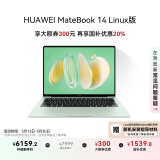 华为MateBook 14 Linux版 国家补贴20% 笔记本电脑2.8K OLED触控屏 酷睿Ultra 7 32G 1T原野绿