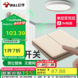 公牛（BULL）无线遥控开关  免布线开关 二开双控套装1个主开关+1个随意贴金色
