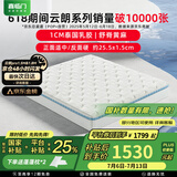 喜临门云朗弹簧床垫 抗菌防螨 泰国进口乳胶床垫正反双睡 云朗Pro-厚25.5cm【指定尺寸闪送】 1.8*2米