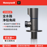霍尼韦尔（Honeywell）饮用类0析铅角阀三角阀全铜主体陶瓷阀芯防爆冷热水通用净铅角阀