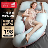 佳韵宝孕妇枕u型枕头护腰侧睡枕托腹枕多功能孕妇抱枕睡觉神器 蓝粉佳人