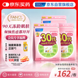 FANCL HealthScience女性30+每日营养包7粒*3 90日量复合维生素矿物质VBCD职场常备
