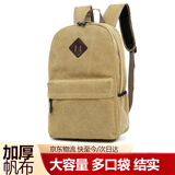 锋上帆布双肩工具包 耐磨耐用水电木工包简约运动商务学生书包背包男