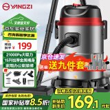 扬子吸尘器家用峰值1600W大功率工业大吸力装修美缝车载专用商用酒店地毯强力吸尘机