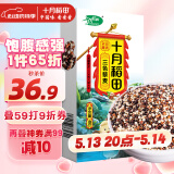 十月稻田 三色藜麦 480g (藜麦米 黎麦 轻食 五谷杂粮 大米伴侣 真空)