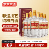 京东京造正道特曲1952浓香型白酒 52度500ML*6瓶整箱装 宴请团购送礼