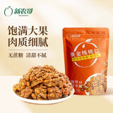 新农哥黄金核桃仁办公室干果零食 无蔗糖琥珀核桃仁50g*6袋