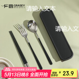 广意  316不锈钢勺子叉合金筷子套装学生旅行便携餐具盒四件套 GY8839