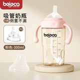 贝乐嘉（Beleca）吸管奶瓶大宝宝宽口径耐摔一岁以上3-6岁大容量断奶重力球奶瓶 【吸嘴款】粉色 300ml +吸嘴2个