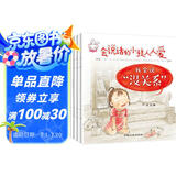 幼儿语言表达训练书宝宝书籍绘本3-6岁睡前故事书幼儿园中班大班儿童会说话的小孩人人爱漫画书早教启蒙书