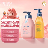 贝德美（bodcrme）蓝甘菊儿童洗发水沐浴油套装 无硅油弱酸性 温和洁净滋润净肤