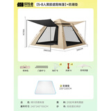 探险者（TAN XIAN ZHE）帐篷户外露营防雨过夜全自动速开便捷天幕二合一防晒沙滩野营装备 【5-8人黑胶遮阳帐篷】+防潮垫