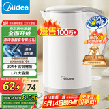 美的（Midea）电热水壶烧水壶煮水壶 食品级304不锈钢 1.7升0涂层无缝内胆开水壶 MK-SH17M301