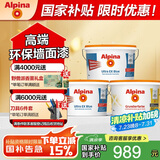 阿尔贝娜（Alpina）德国阿尔贝娜乳胶漆室内进口油漆涂料墙面漆新恩蓓白色套装15L