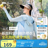 蕉下（beneunder）防晒服女黑胶透气凉感户外防紫外线外套AS10024雾语蓝S