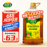 道道全菜籽油 食用油 低芥酸浓香菜籽油 物理压榨 芥酸<2% 5L*1桶