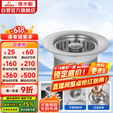 潜水艇（Submarine）CQ-10厨房水槽菜盆下水弹跳器按压排水过滤不锈钢提篮防堵