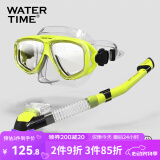 WATERTIME/水川 潜水镜浮潜装备潜水面罩全干式呼吸管泳镜套装 黄