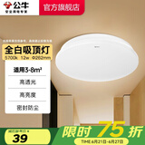 公牛（BULL）吸顶灯LED圆形现代简 卧室灯玄关过道灯走廊阳台灯 全白 12W 玄关灯【3-8平米】白光5700K