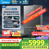 美的（Midea）超一级能效玻璃全面屏无极变频水气双调冷凝燃气壁挂炉天然气供暖采暖锅炉国家补贴LL1PBD24-HNM1