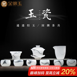 金镶玉功夫茶具套装 水墨玉瓷家用陶瓷高端盖碗泡茶套装礼盒装 水墨琉璃玉瓷盖碗套装