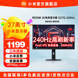 小米（MI）显示器27英寸 Redmi G27Q 2K 240Hz高刷1ms响应 红米游戏电竞电脑办公显示屏 REDMI G27Q 2K 240Hz