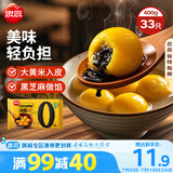 思念大黄米汤圆黑芝麻400g约33只 下午茶早餐速冻甜品元宵