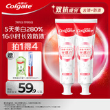 高露洁（Colgate）双抗光感白牙膏去渍酵素美白负离子去黄京东自营白桃120g*2 