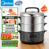美的（Midea）电蒸锅多功能家用电火锅电煮锅电热锅三层大容量14.8L大容量智能预约MZ-ZG28Power501