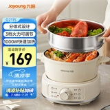 九阳（Joyoung）电煮锅电热锅小电锅宿舍电炒锅学生寝室2.5L泡面电火锅多功能锅【蒸笼款】HG25-G211S