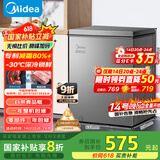 美的（Midea）143升小冰柜家用小型冷柜冷藏冷冻两用-30度一级能效母乳小冰箱BD/BC-143KMF(E)家电国家补贴20%