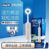 欧乐B成人电动牙刷圆头牙刷D100声波旋转震动充电式（刷头*1）日常清洁优选送父亲节礼物情侣送礼赠
