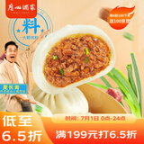 广州酒家利口福 鲜汁大肉包390g*2袋 12个 儿童面点 速食懒人 早餐半成品 点心
