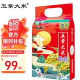 五常大米 官方溯源 田赐 良缘 绿色食品 原粮稻花香2号 东北大米10斤