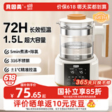 贝因美（Beingmate）恒温水壶 恒温壶婴儿温奶调奶暖奶器冲奶粉家用电热烧水壶 1.5L 