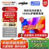 酷开创维K3 2025款 75英寸电视 一级能效 2+64GB 144Hz AI远场语音 以旧换新补贴 液晶游戏电视75P3F