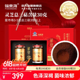 福东海 灵芝孢子粉200克保健品礼盒 总三萜30000mg/200克 送父母长辈