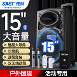 先科大功率广场舞音响户外大音量蓝牙移动音箱拉杆音响带无线话筒套装户外k歌专业设备A90S
