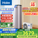海尔（Haier）空气能热水器200升热泵超一级能效大水量1.5匹电辅80℃高水温R32冷媒多重除菌 KF75/200-AE7CU1