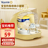 也雅（Yeya）奶瓶收纳箱 奶瓶架沥水置物架婴儿辅食碗筷餐具收纳箱 水杯沥水架 樱草黄-鲸鱼奶瓶箱