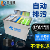 全福鲤 户外锦鲤鱼池过滤器大型水循环净化系统304不锈钢锦鲤池过滤设备 QL-10套餐适合0-6吨水包含水泵水管