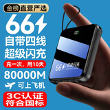 超级马【国家3C认证】【顶配80000M丨可上飞机】超级快充大容量充电宝移动电源适用于苹果小米20000毫安 【3C认证】尊享版80000M优质电芯 【3C认证/当日次日达】顶配80000M｜可上飞机
