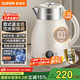 苏泊尔（SUPOR）电水壶烧水壶多段调温 2.5L家用保温 恒温母婴冲奶粉电热水壶 316L不锈钢无缝内胆 SW-25J03A