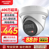 HIKVISION海康威视监控器摄像头600万超高清红外夜视户外防水拾音手机远程安防设备3366WDV3-I 6mm